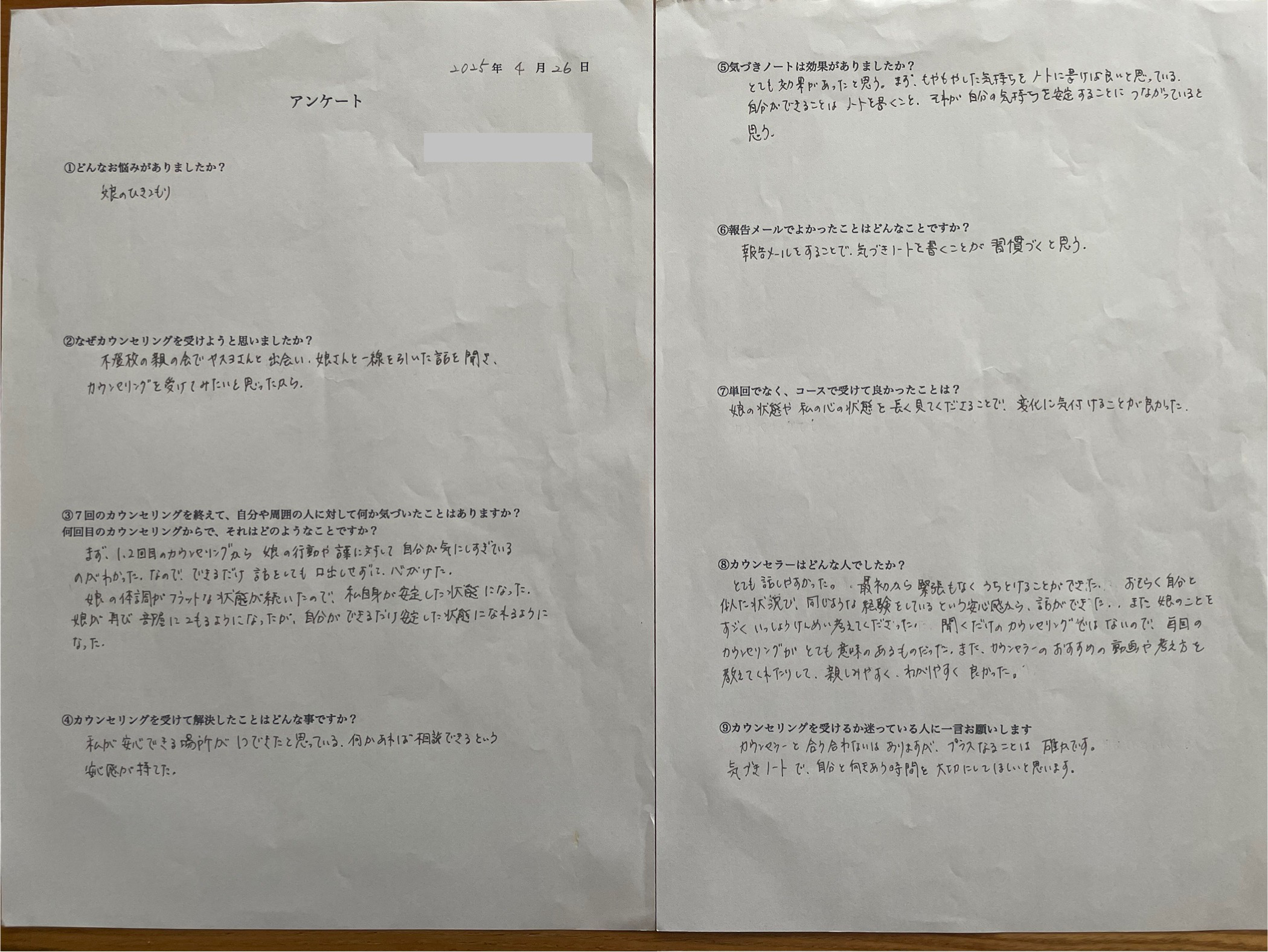 自分にできることは気づきノートを書くこと
それが気持ちを安定させてくれる